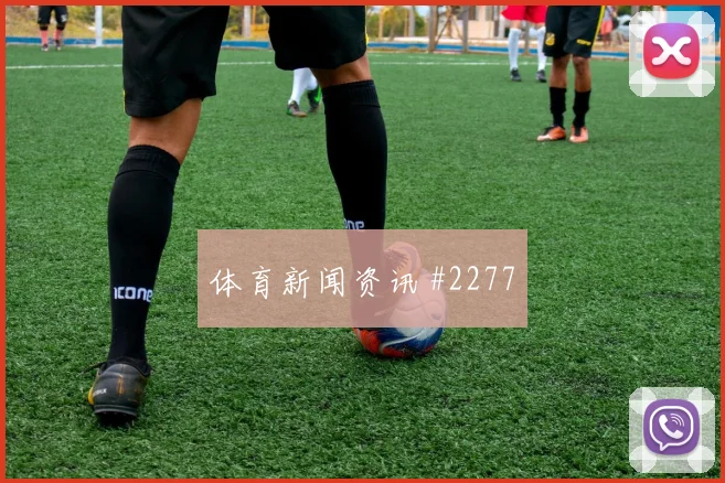 沙特联国际迈阿密同城死敌复出首秀全场沸腾