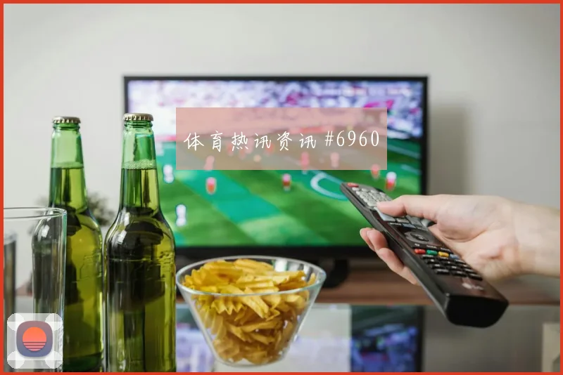 友谊赛揭幕战葡萄牙塞尔维亚加时绝杀强度拉满