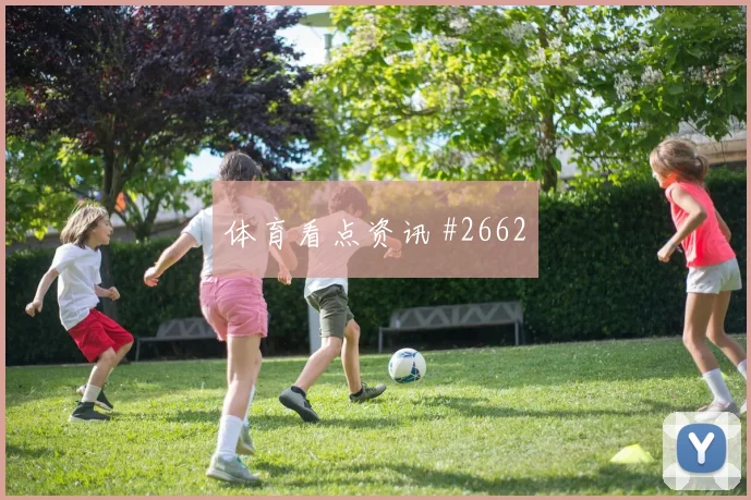 克罗地亚队2026世界杯赔率变化观察